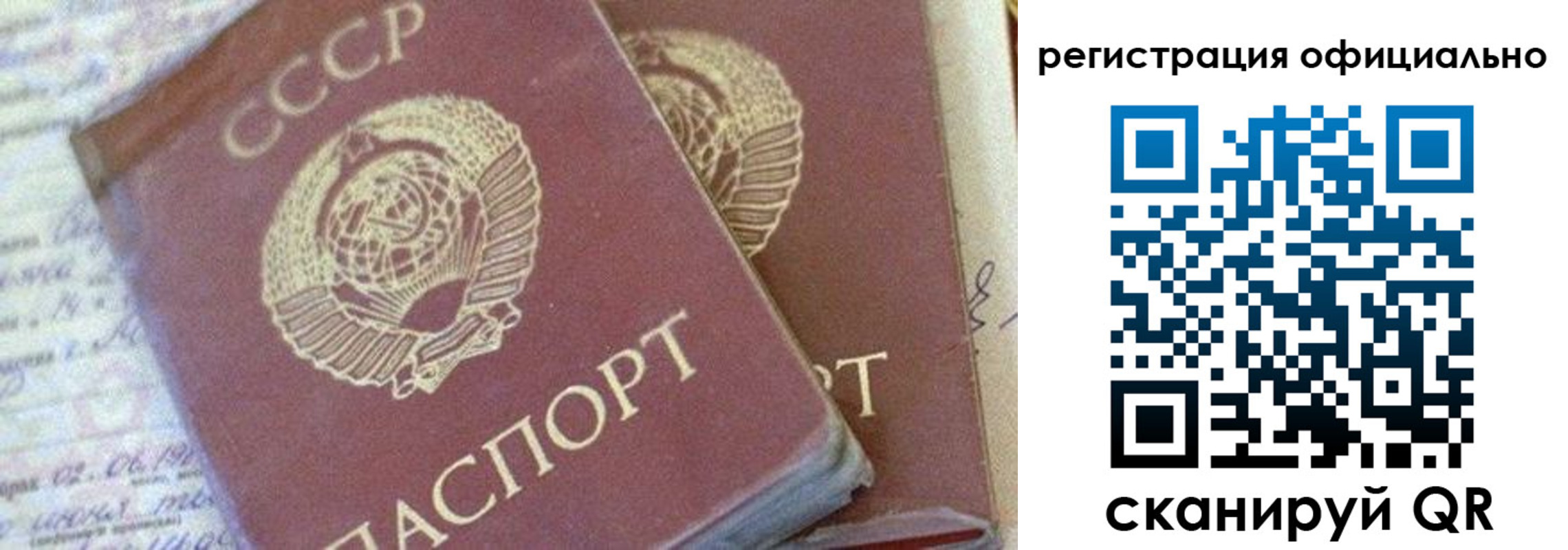 где прописаться в Сыктывкаре
