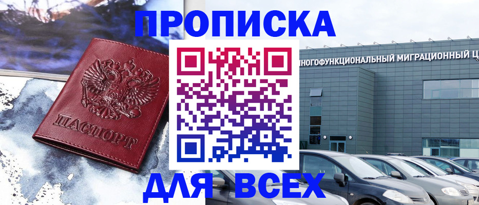 миграционный учет в Сыктывкаре