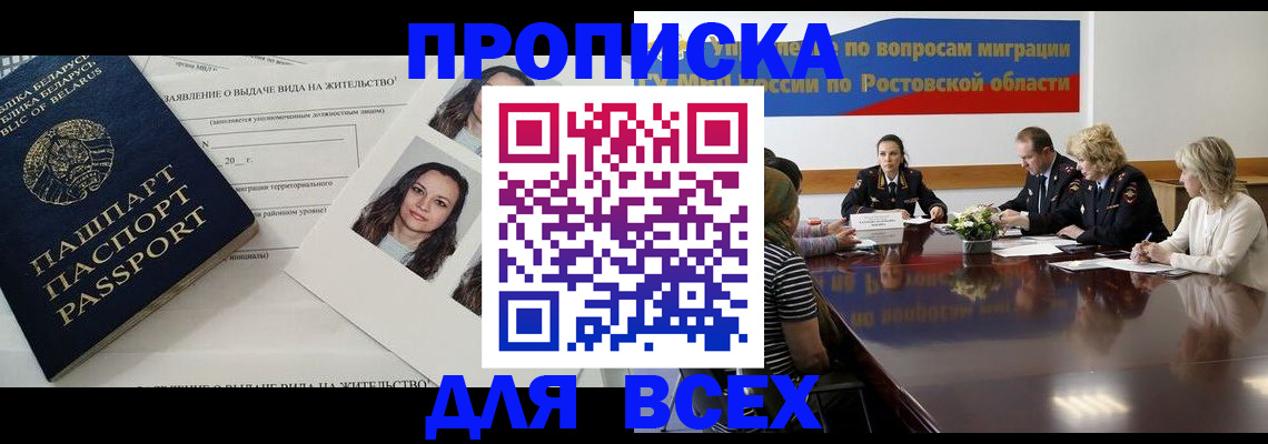 временная регистрация 2025 в Сыктывкаре