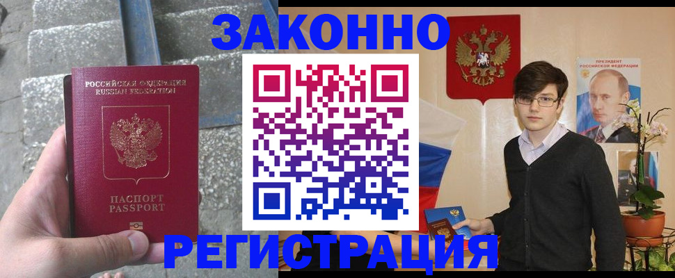временная регистрация собственник в Сыктывкаре