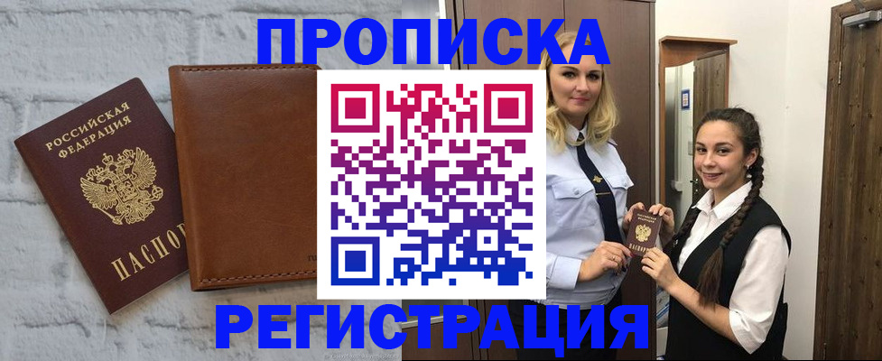 прописка регистрация в Сыктывкаре