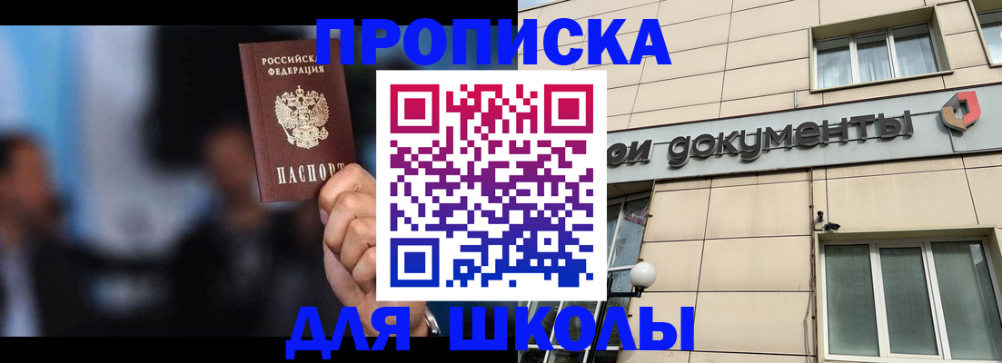 где прописаться в Сыктывкаре