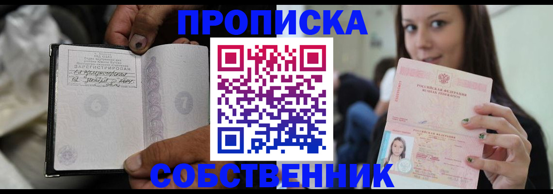 регистрация в Сыктывкаре