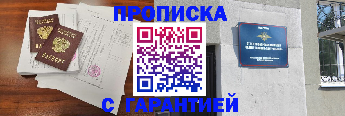 временная регистрация надежно в Сыктывкаре